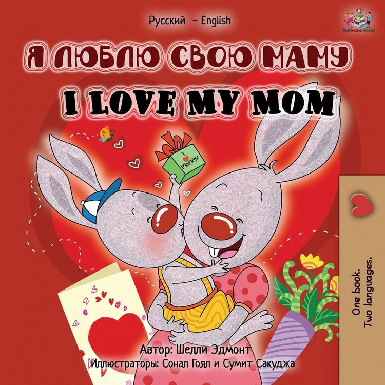 Produktbild: I Love my Mom (Russian English Bilingual Edition)