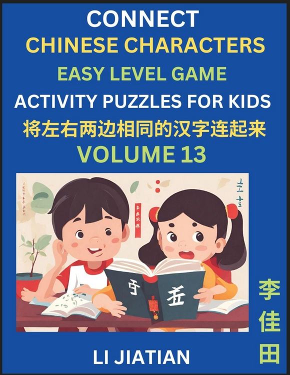Produktbild: Chinese Character Puzzles for Kids (Volume 13)