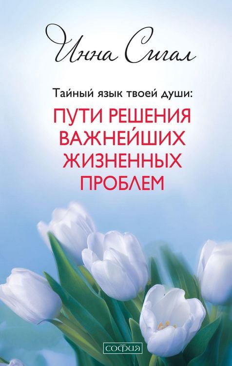 Produktbild: The Secret of Life Wellness