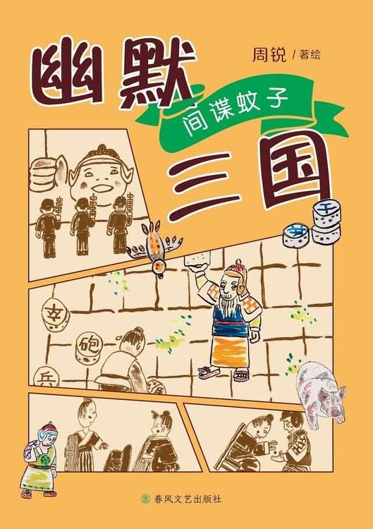 Produktbild: Humorous Three Kingdoms