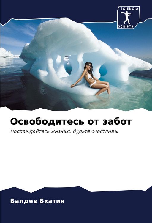 Produktbild: Oswobodites' ot zabot
