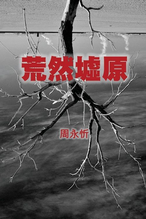 Produktbild: The Wasteland