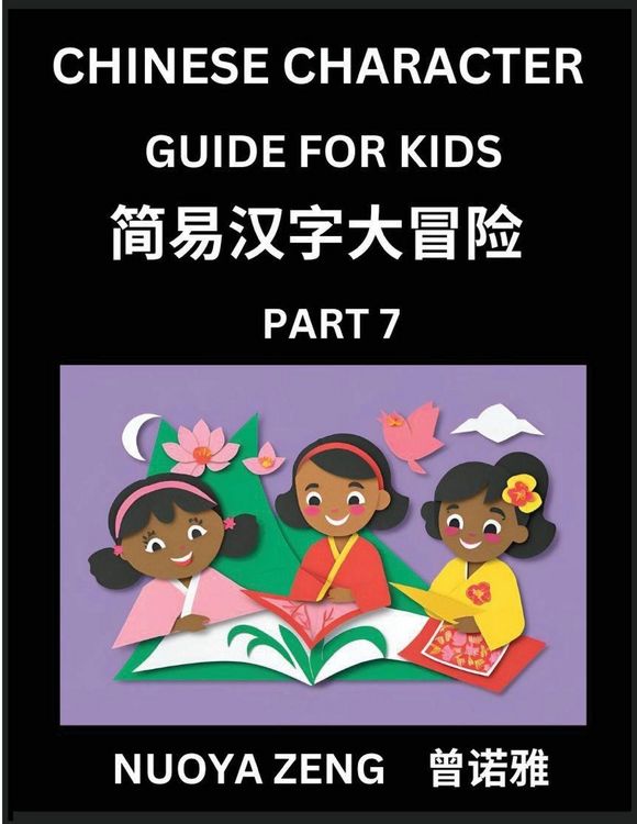 Produktbild: Chinese Character Guide for Kids (Part 7)- Learn Mandarin Chinese Language and Culture with Simplified Character Test Series, Character Recognition & Reading Lessons for Beginners, Intermediate and Advanced Level Students, Young, Adults, Teens, HSK All Le