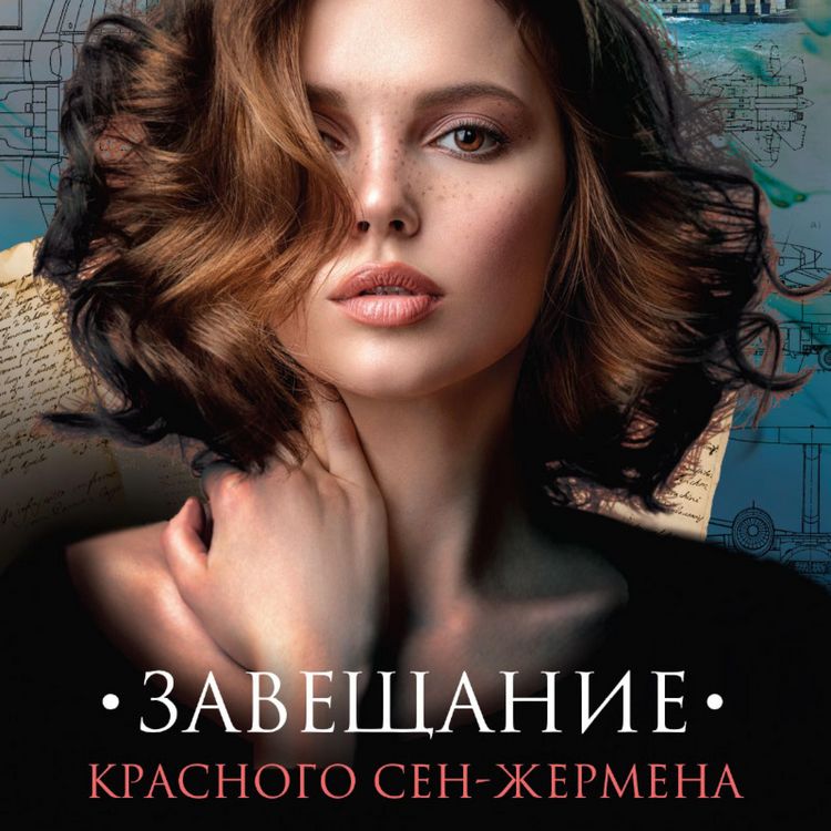 Produktbild: Zaveshchanie krasnogo Sen-ZHermena