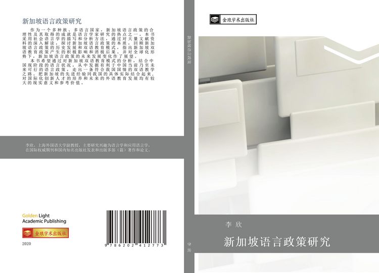 Produktbild: Xin jia po yu yan zheng ce yan jiu