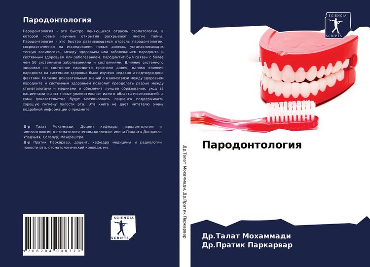 Produktbild: Parodontologiq