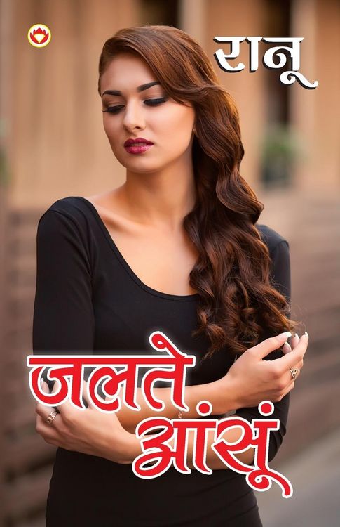 Produktbild: Jalte Aansoo (जलते आंसू)