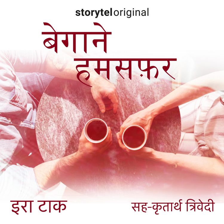 Produktbild: Begane Humsafar