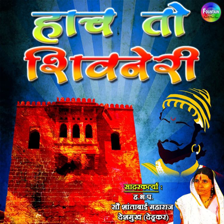 Produktbild: Hach Toh Shivneri