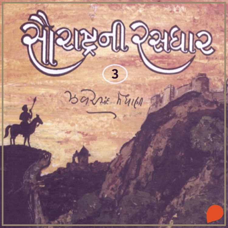 Produktbild: Saurashtra Ni Rasdhar - Vol. 3