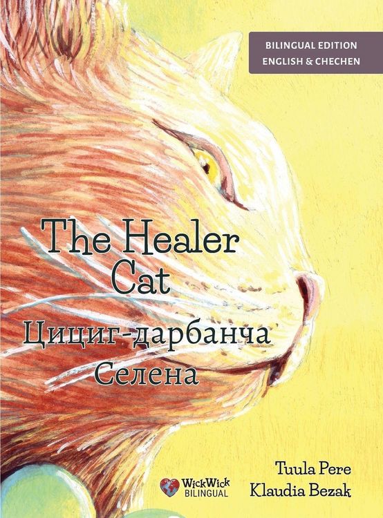 Produktbild: The Healer Cat / Цициг-дарбанча Селена