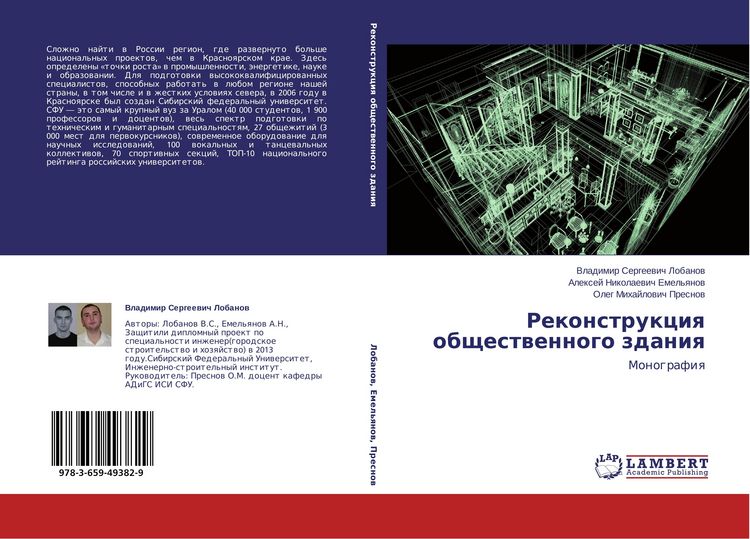 Produktbild: Rekonstrukciq obschestwennogo zdaniq