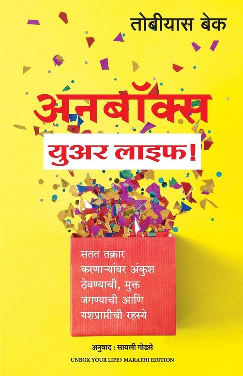 Produktbild: Unbox Your Life! Curbing Chronic Complainers, Living Life Liberated, and Other Secrets to Success