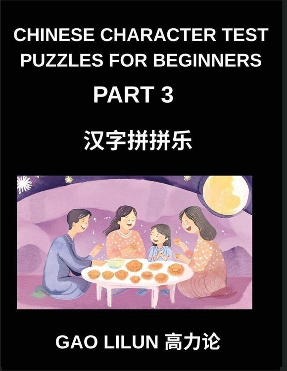 Produktbild: Chinese Character Test Puzzles for Beginners (Part 3)- Chinese Character Matching Puzzles for Novices - Interactive Brain Games for Gradual Mandarin Mastery Across HSK Levels