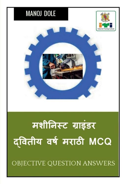Produktbild: Machinist Grinder Second Year Marathi MCQ / मशीनिस्ट ग्राइंडर द्वितीय वर्ष मरì