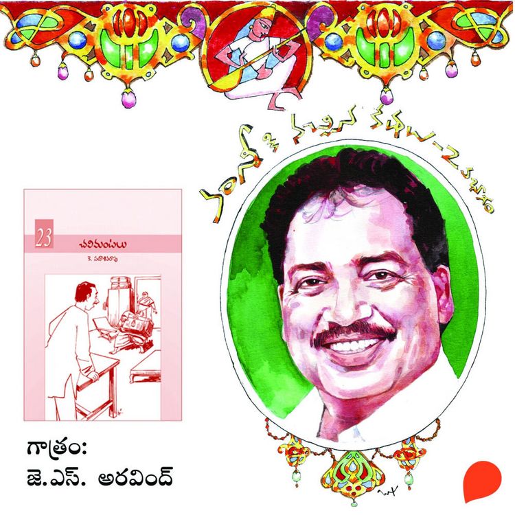Produktbild: Chalimantalu - Vamsy ki nachina Kadhalu-2