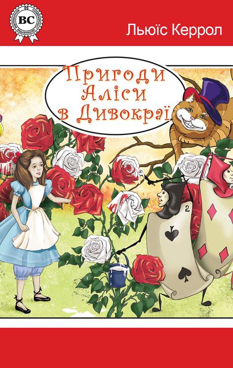 Produktbild: Alice's Adventures in the Wild