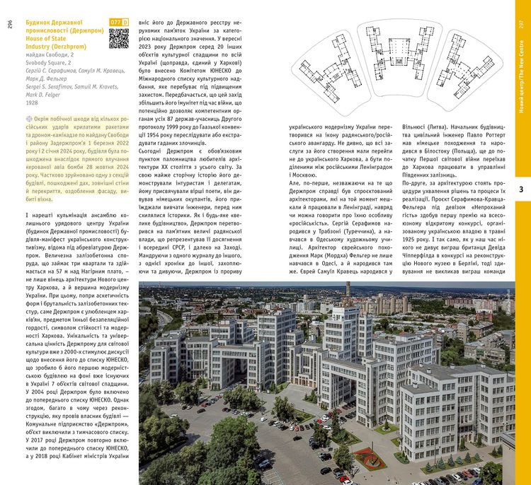 Produktbild: Kharkiv. Architectural Guide