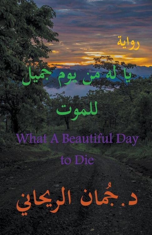 Produktbild: What A Beautiful Day to Die يا له من يوم جميل للموت