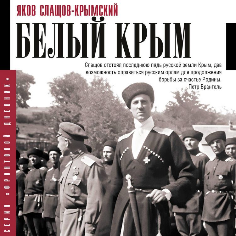 Produktbild: Belyy Krym