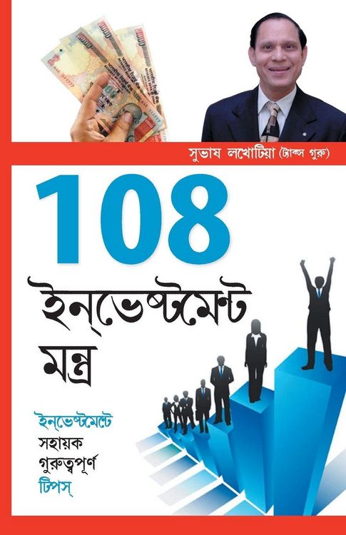 Produktbild: 108 Investment Mantras