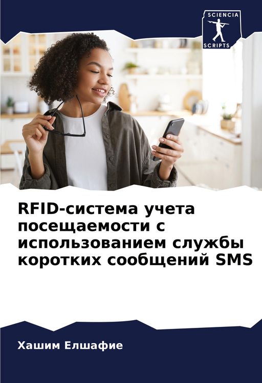 Produktbild: RFID-sistema ucheta poseschaemosti s ispol'zowaniem sluzhby korotkih soobschenij SMS