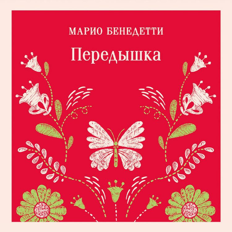 Produktbild: Peredyshka