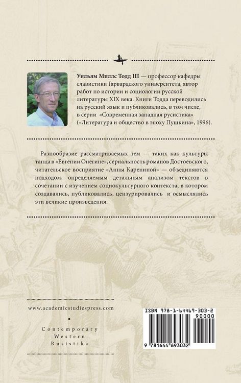 Produktbild: Collected Essays on Sociology of Literature