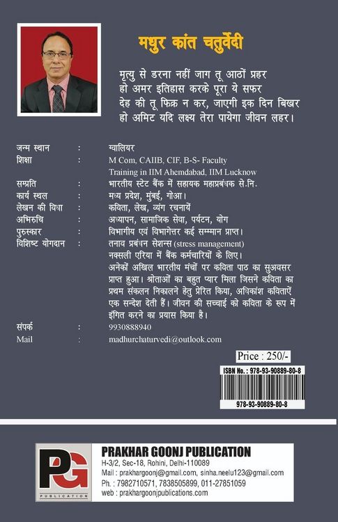 Produktbild: Geet Tumhare Liye