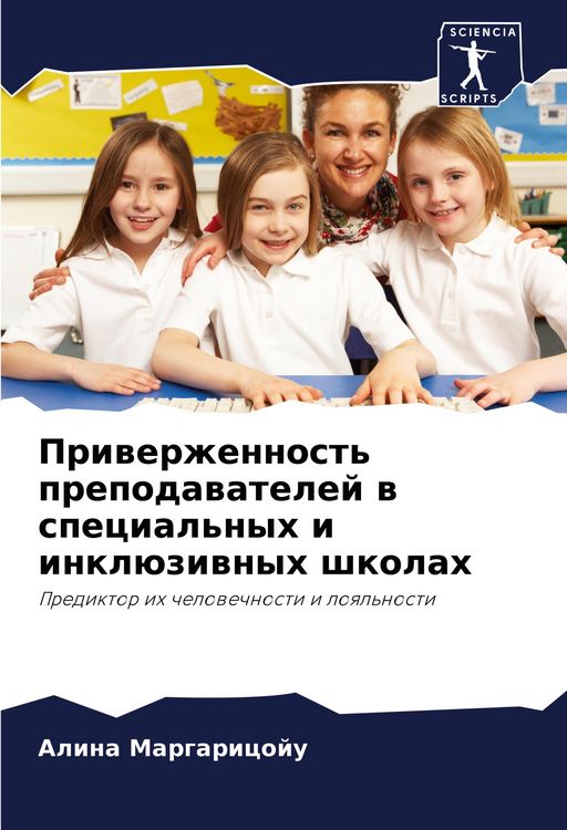 Produktbild: Priwerzhennost' prepodawatelej w special'nyh i inkl&uuml;ziwnyh shkolah