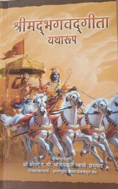 Produktbild: Bhagavad Gita As It Is [Hindi language]