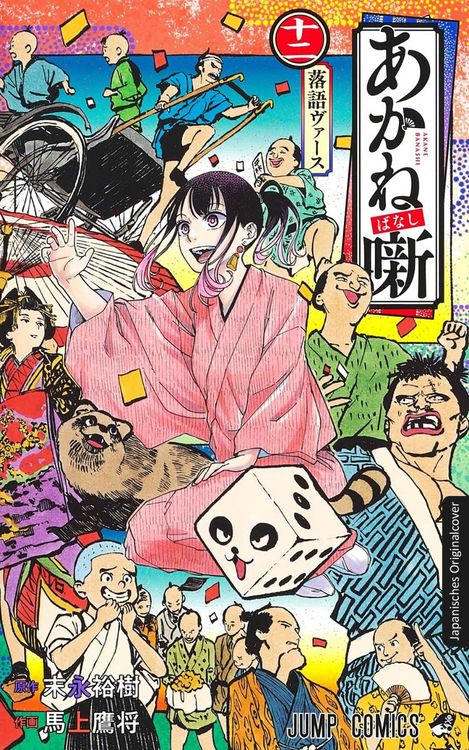 Produktbild: Akane-banashi 12
