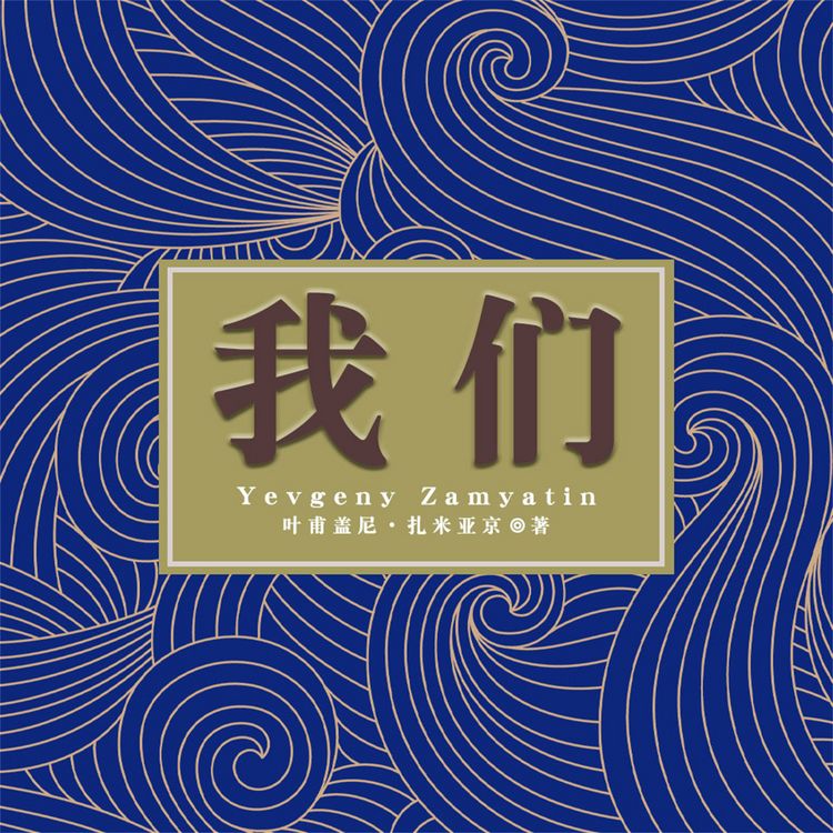 Produktbild: 我们