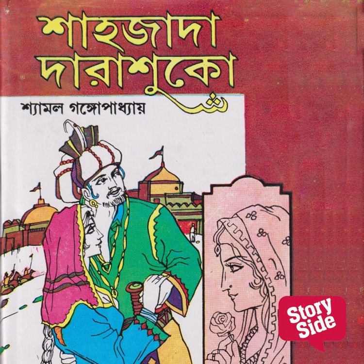 Produktbild: Shahzada Darashuko