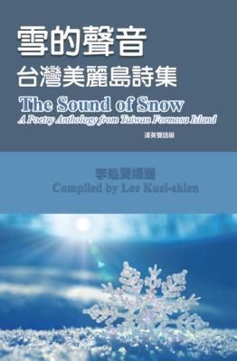 Produktbild: The Sound of Snow (English-Mandarin Bilingual Edition)