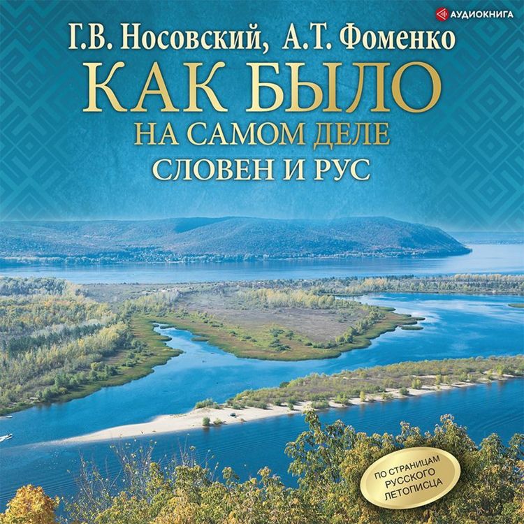 Produktbild: Sloven i Rus