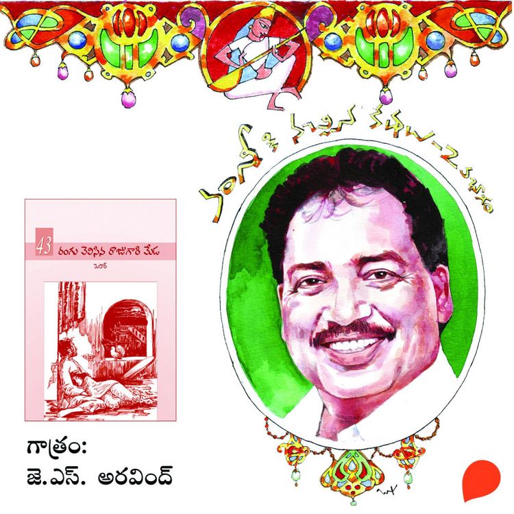 Produktbild: Vamsy ki nachina Kadhalu-2 (Ranguvelasina Raju gari meda) - వంశీ కి నచ్చిన కధలు-2 (రంగు వెలసిన రాజుగారి మేడ)