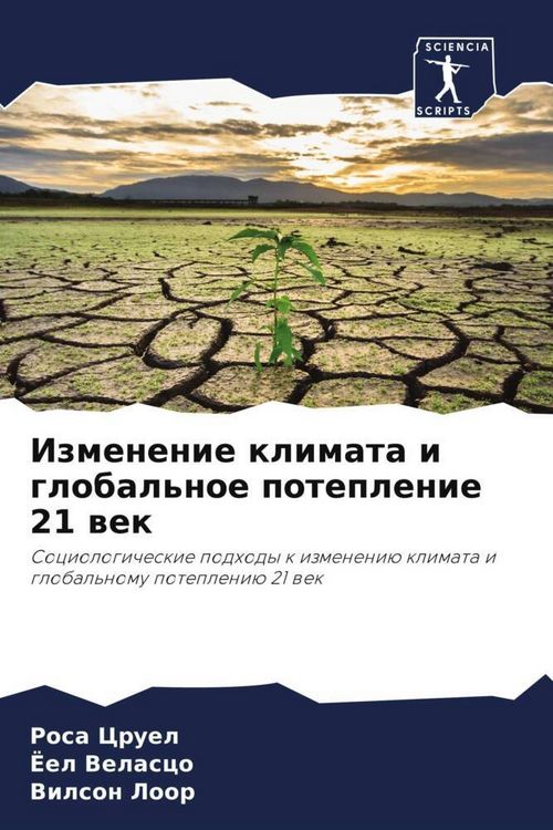 Produktbild: Izmenenie klimata i global'noe poteplenie 21 wek