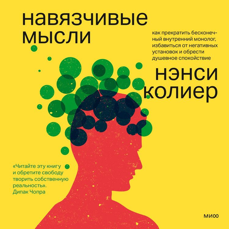 Produktbild: Can't Stop Thinking