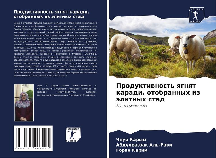 Produktbild: Produktiwnost' qgnqt karadi, otobrannyh iz &auml;litnyh stad
