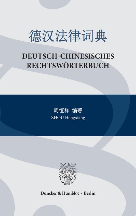 Produktbild: Deutsch-Chinesisches Rechtsw&ouml;rterbuch.