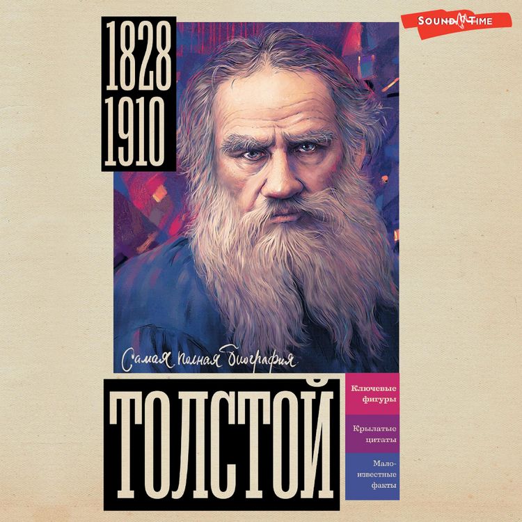Produktbild: Tolstoy