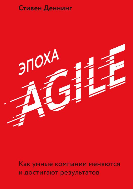 Produktbild: The Age Of Agile
