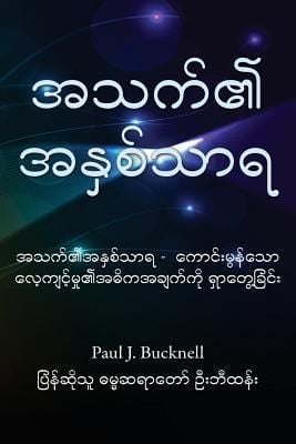 Produktbild: The Life Core