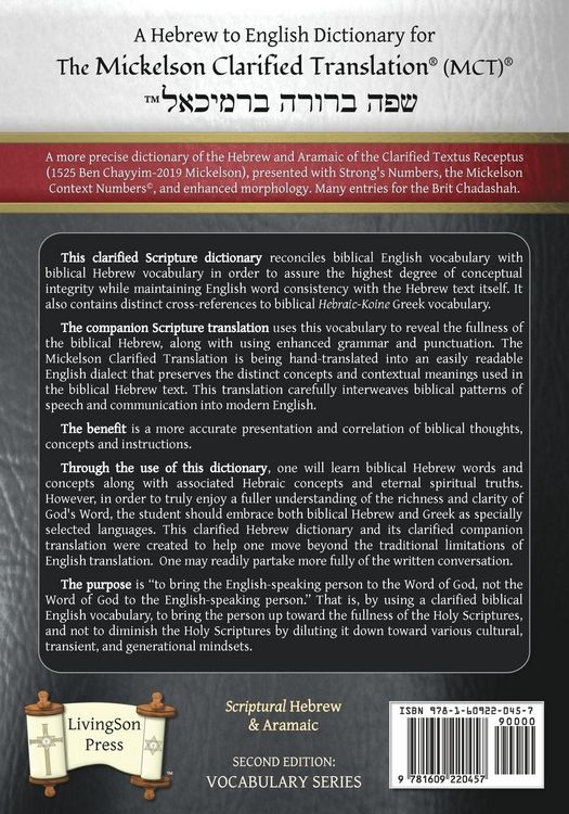 Produktbild: Mickelson Clarified Dictionary of Old Testament Hebrew, MCT