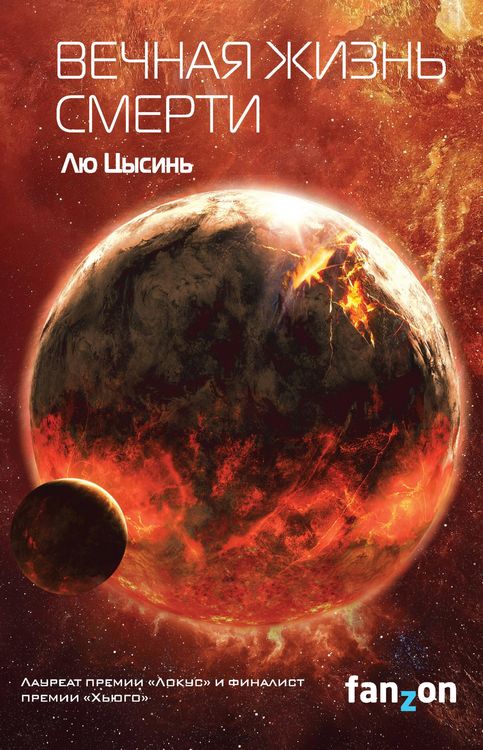 Produktbild: Vechnaya zhizn Smerti