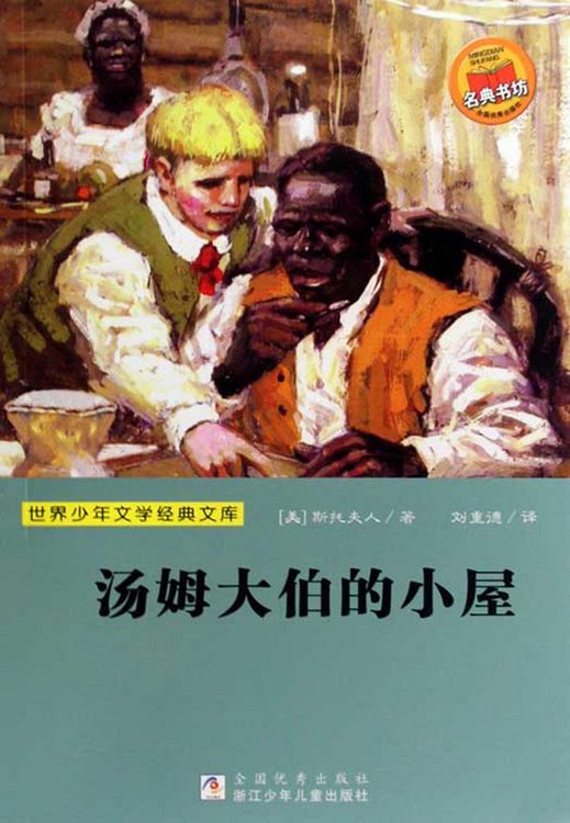 Produktbild: Uncle Tom's Cabin