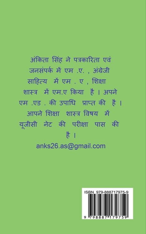 Produktbild: Savan ke Hastakshar / सावन के हस्ताक्षर