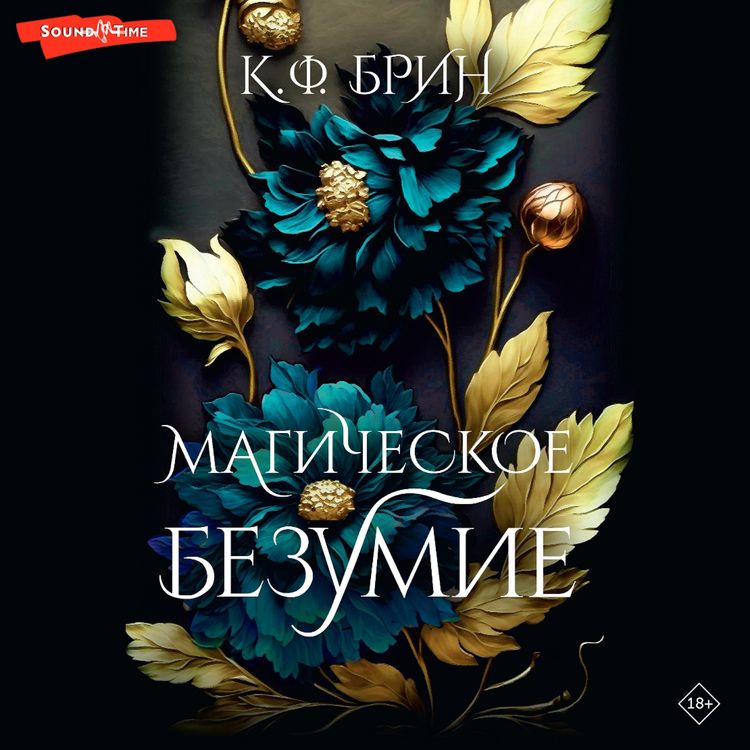 Produktbild: Magicheskoe bezumie