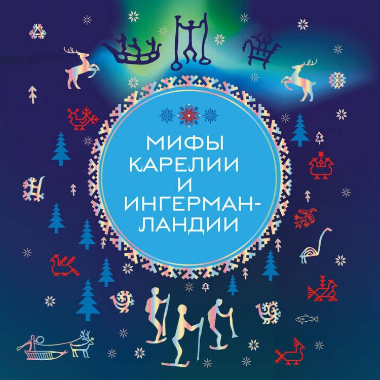 Produktbild: Mify Karelii i Ingermanlandii